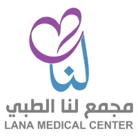 مجمع لنا الطبي Lana Medical Center