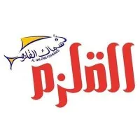 AlQalzam