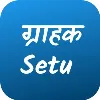 Grahak Setu Grahak Setu