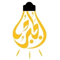 إنارة الجبر إنارة الجبر