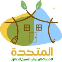 المتحدة للخدمات البيئية وتنسيق الحدائق