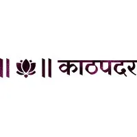 Kaathpadar Kaathpadar