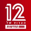 Channel 12 News Israel Channel 12 News Israel