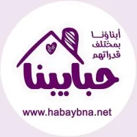 Habaybna App تطبيق حبايبنا email format