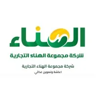 Al Hanaa Trading Group