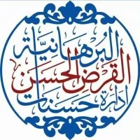 Idaarah Hasanat al Qard al Hasan Burhaniyah