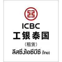 ICBC (Thai) Leasing Company Limited