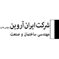 Iran Arvin Company(I.A.C.)