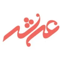 خدمات روز تجارت الکترونیک عرش خدمات روز تجارت الکترونیک عرش