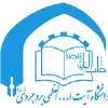 Ayatollah Boroujerdi University Ayatollah Boroujerdi University