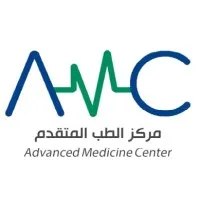 مركز الطب المتقدم / ADVANCED MEDICINE CENTER