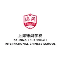 Dehong International Chinese School (Shanghai) 上海德闳学校