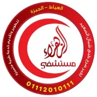 Al-Zahra Hospital