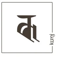 KUNJ