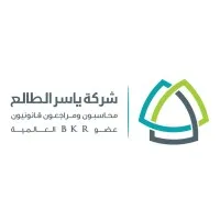شركة ياسر الطالع محاسبون قانونيون | عضو B K R العالمية