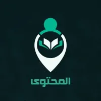 Almohtawa Books