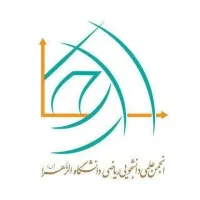 Alzahra University Mathematics Association 
