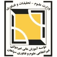 Sepahan Science and Technology Higher Education Institute