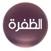 Al Dafrah TV | قناة الظفرة Al Dafrah TV | قناة الظفرة