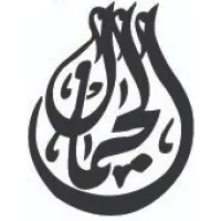 Al Jamal Jewellery Al Jamal Jewellery