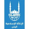 Islamic Relief Yemen