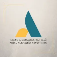 ANJAL AL KHALEEJ ADVERTISING