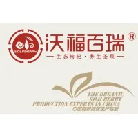 Ningxia Wolfberry Goji Industry Co.,ltd email format