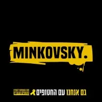 Minkovsky Media‎