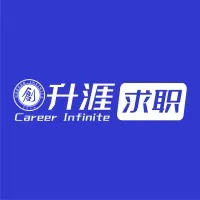Career Infinite 升涯求职 Career Infinite 升涯求职