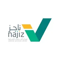 مركز ناجز | NAJIZ CENTER
