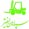 Sepahan Lifter Co. Sepahan Lifter Co.