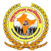 Mukularanyam Mahavidyalay