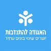 Israeli Volunteer Association Israeli Volunteer Association
