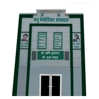 Manu Memorial Hospital