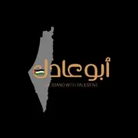 Abu Adel Pastry