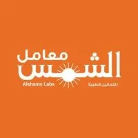 Alshams Labs - معامل الشمس