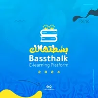 Bassthalk (بسّطتهالك)