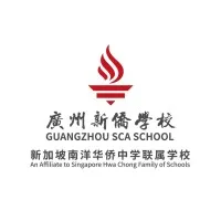 Guangzhou SCA School 广州新侨学校