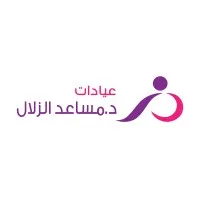Azallal Clinics     عيادات د. مساعد الزلال
