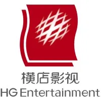 横店影视股份有限公司 横店影视股份有限公司