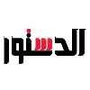 Al-Dustour Daily Newspaper Al-Dustour Daily Newspaper