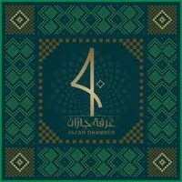 غرفة جازان  -  JAZAN CHAMBER 