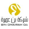 شركة بن عميرة - Bin Omairah Company شركة بن عميرة - Bin Omairah Company