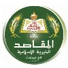 Makassed High School
