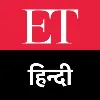 The Economic Times Hindi