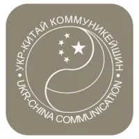 Укр-Китай Коммуникейшин