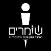 Shomrim Shomrim