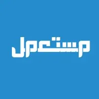 مستعمل مستعمل
