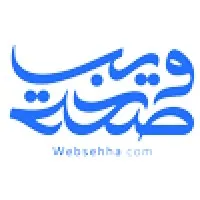 Websehha ويب صحة
