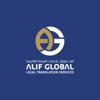 Alif Global Legal Translation Services Alif Global Legal Translation Services